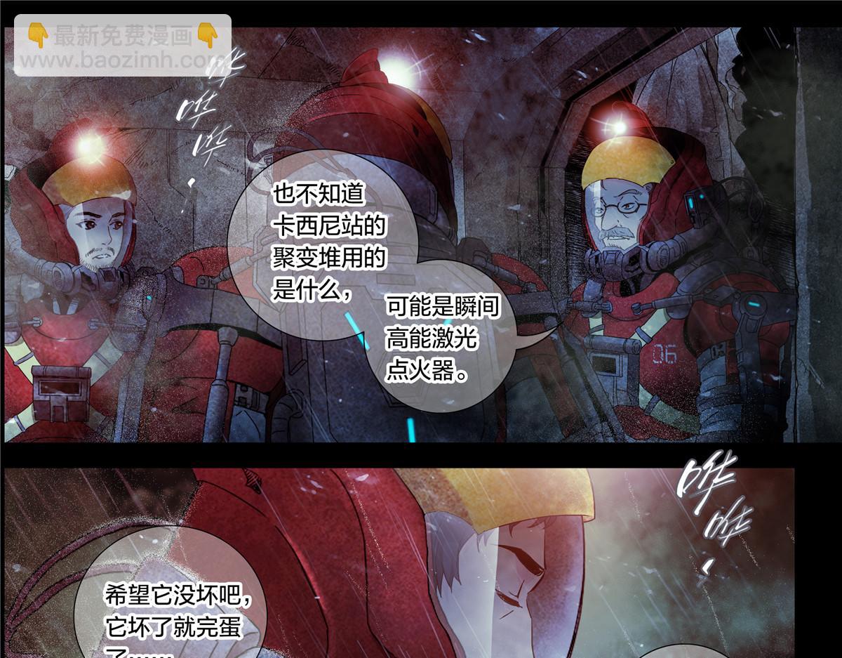 解谜篇10 荒野生存-第86话