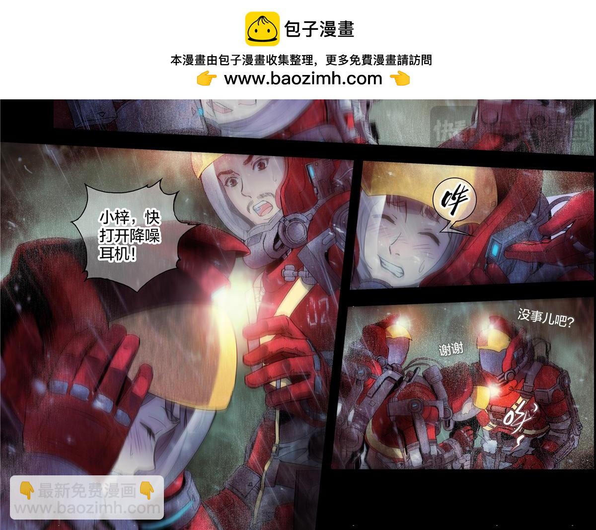 解谜篇10 荒野生存-第86话