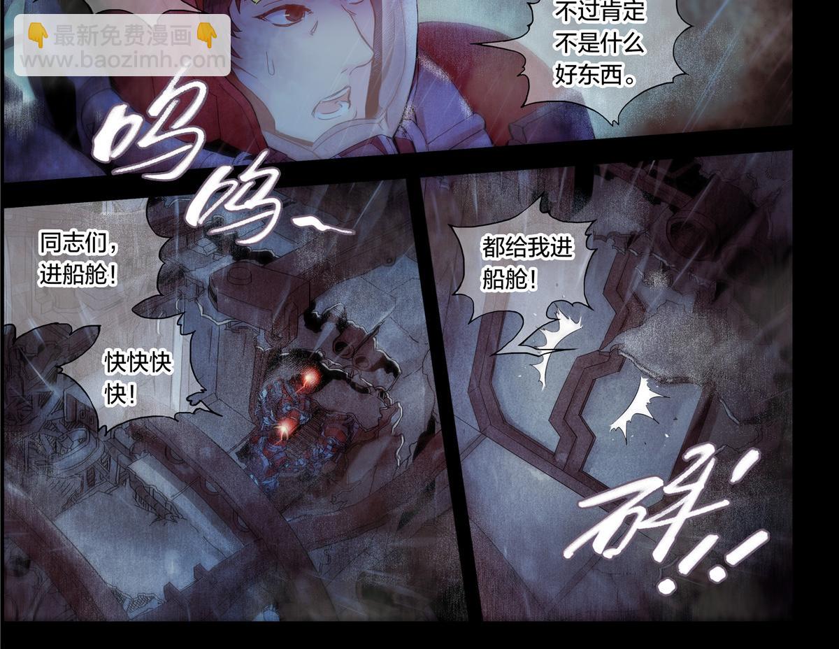 解谜篇10 荒野生存-第86话