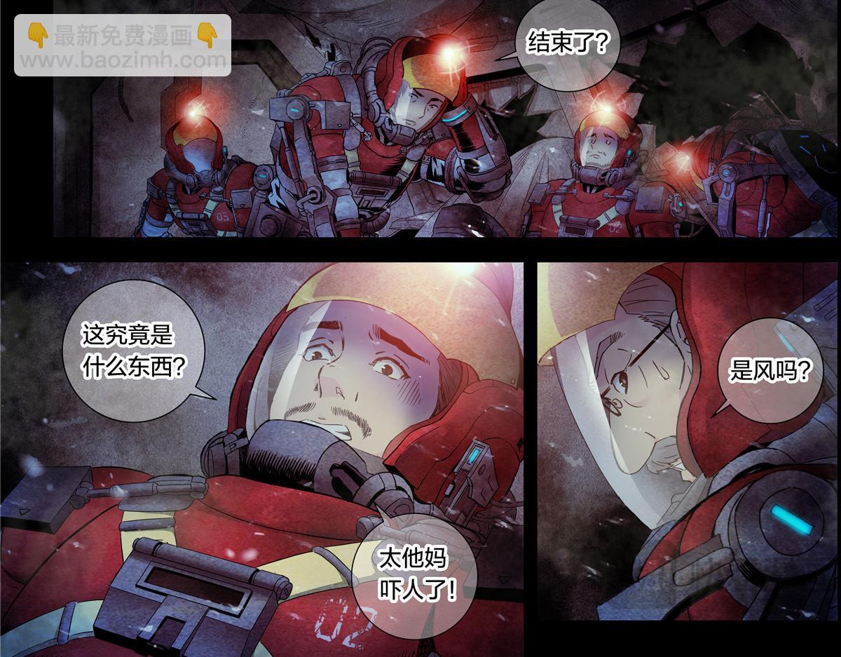 解谜篇10 荒野生存-第86话