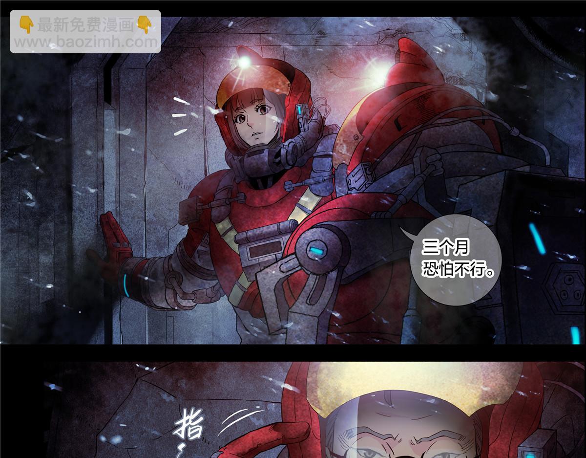 解谜篇10 荒野生存-第86话