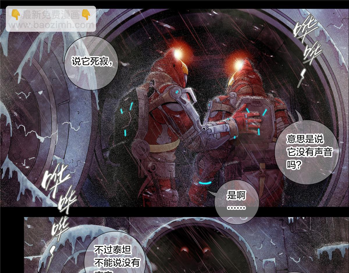 解谜篇12 无人声，无人声-第88话