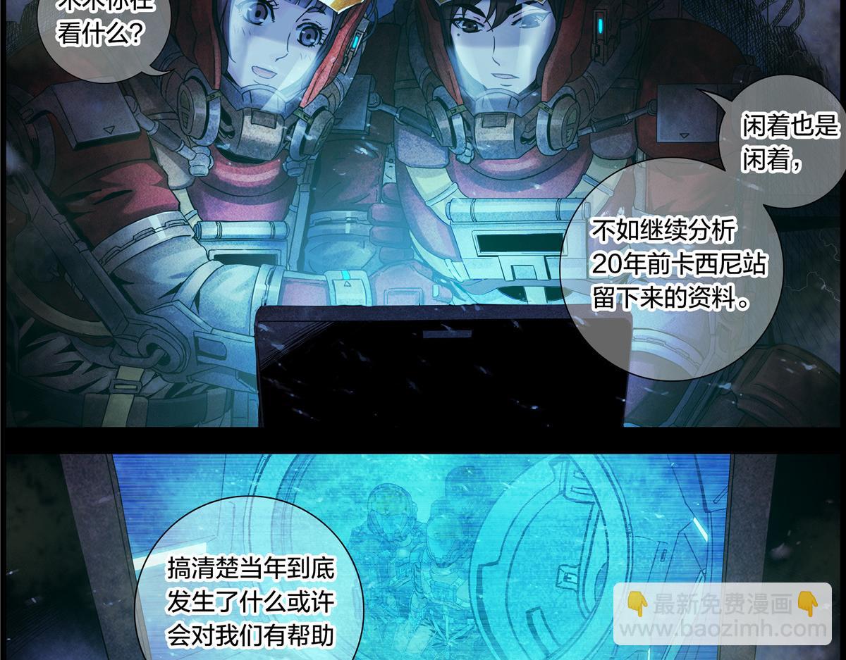 解谜篇12 无人声，无人声-第88话