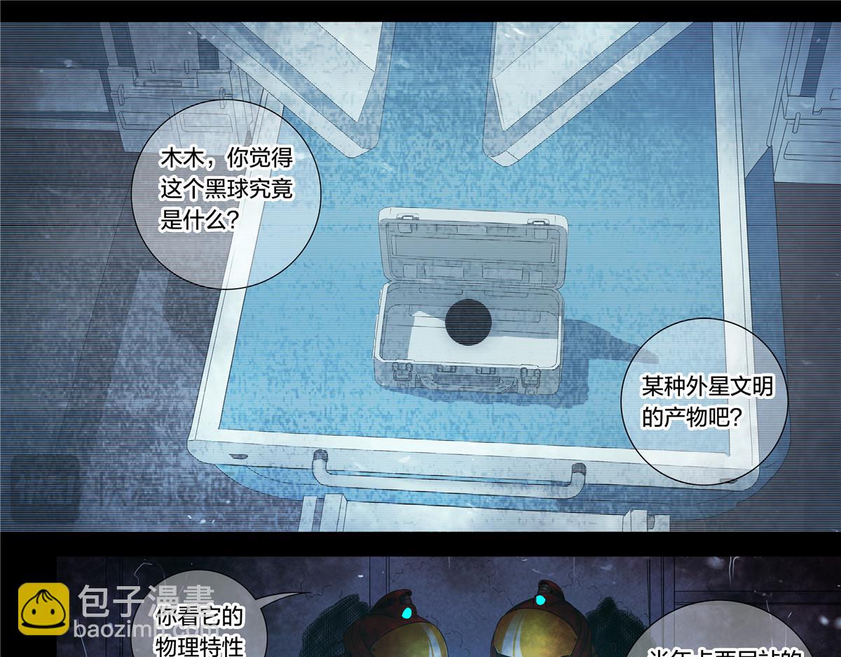 解谜篇12 无人声，无人声-第88话