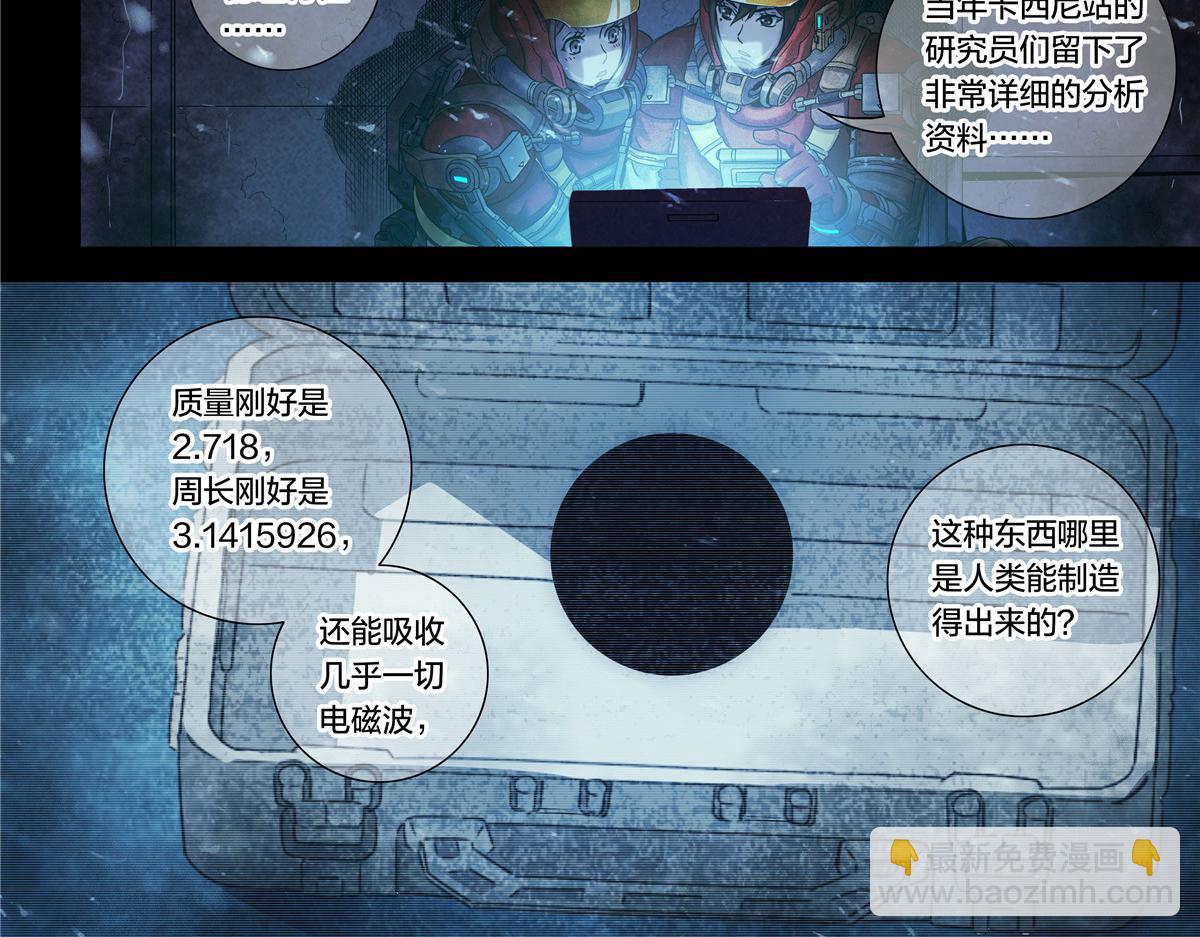 解谜篇12 无人声，无人声-第88话