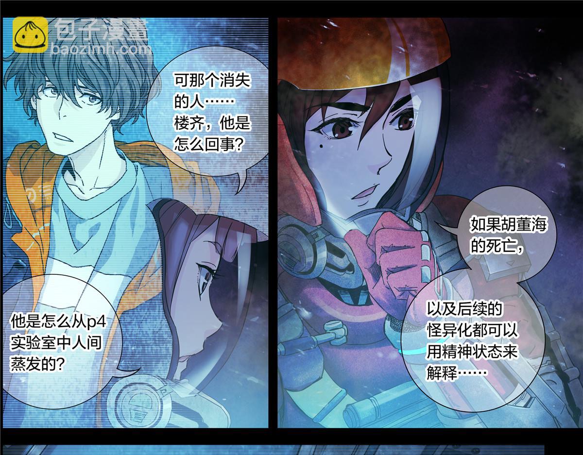 解谜篇12 无人声，无人声-第88话