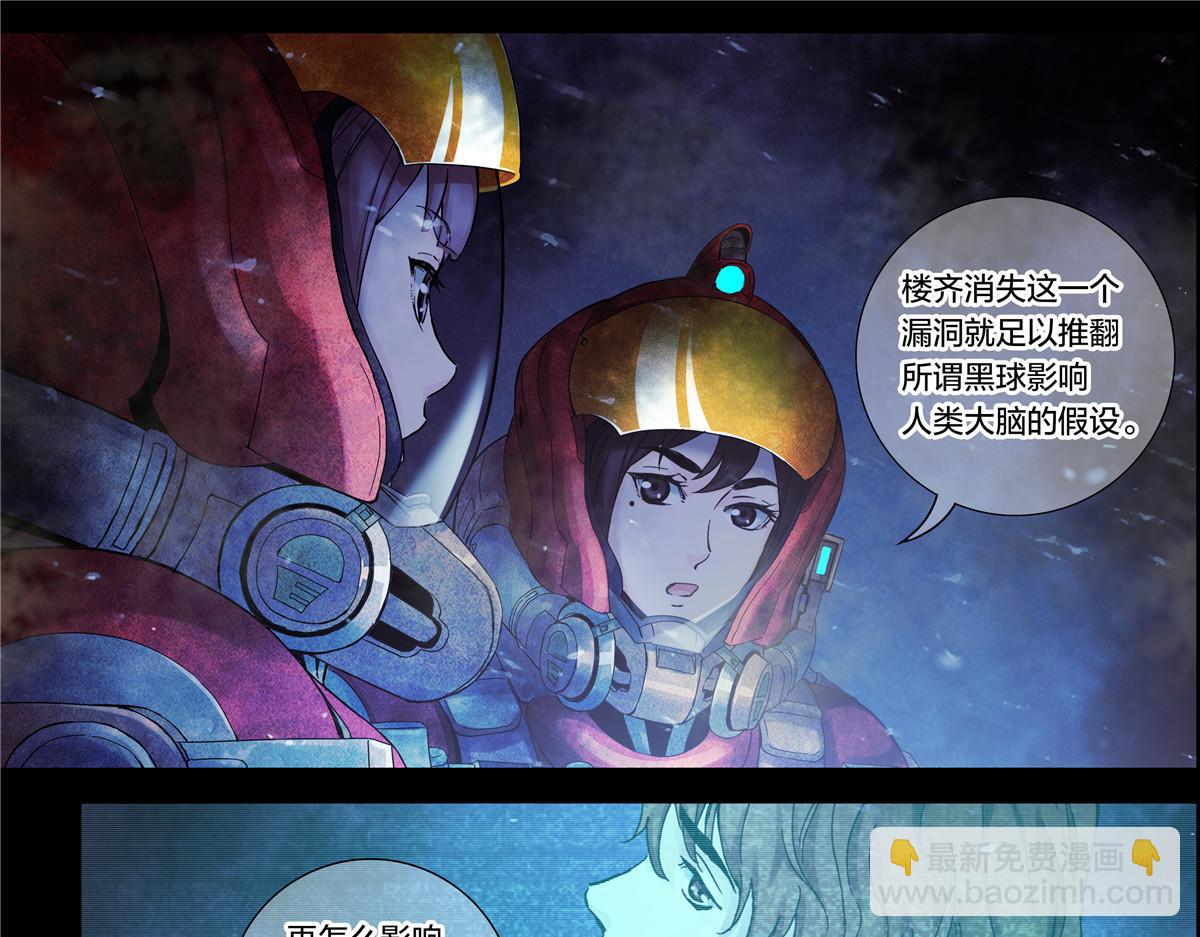 解谜篇12 无人声，无人声-第88话