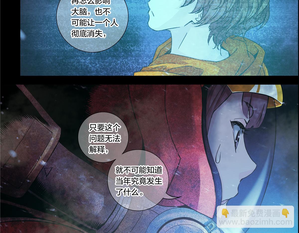 解谜篇12 无人声，无人声-第88话