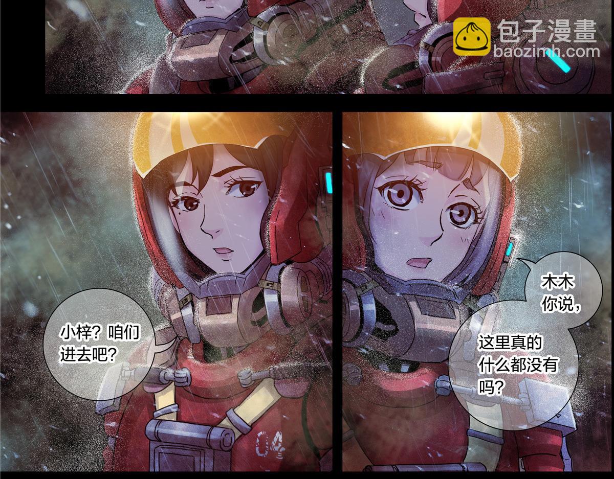 解谜篇12 无人声，无人声-第88话