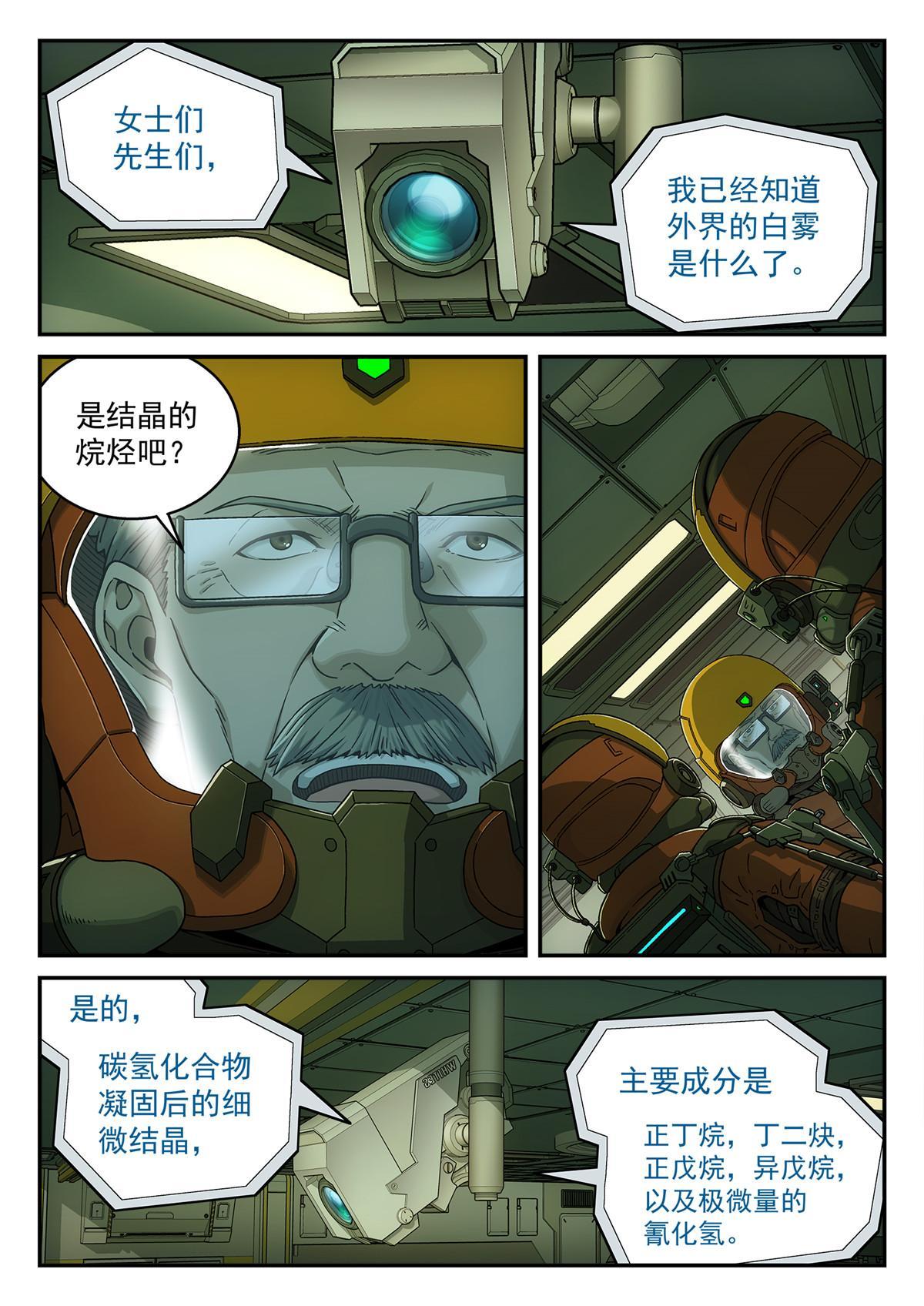 09 恢复平静-第10话