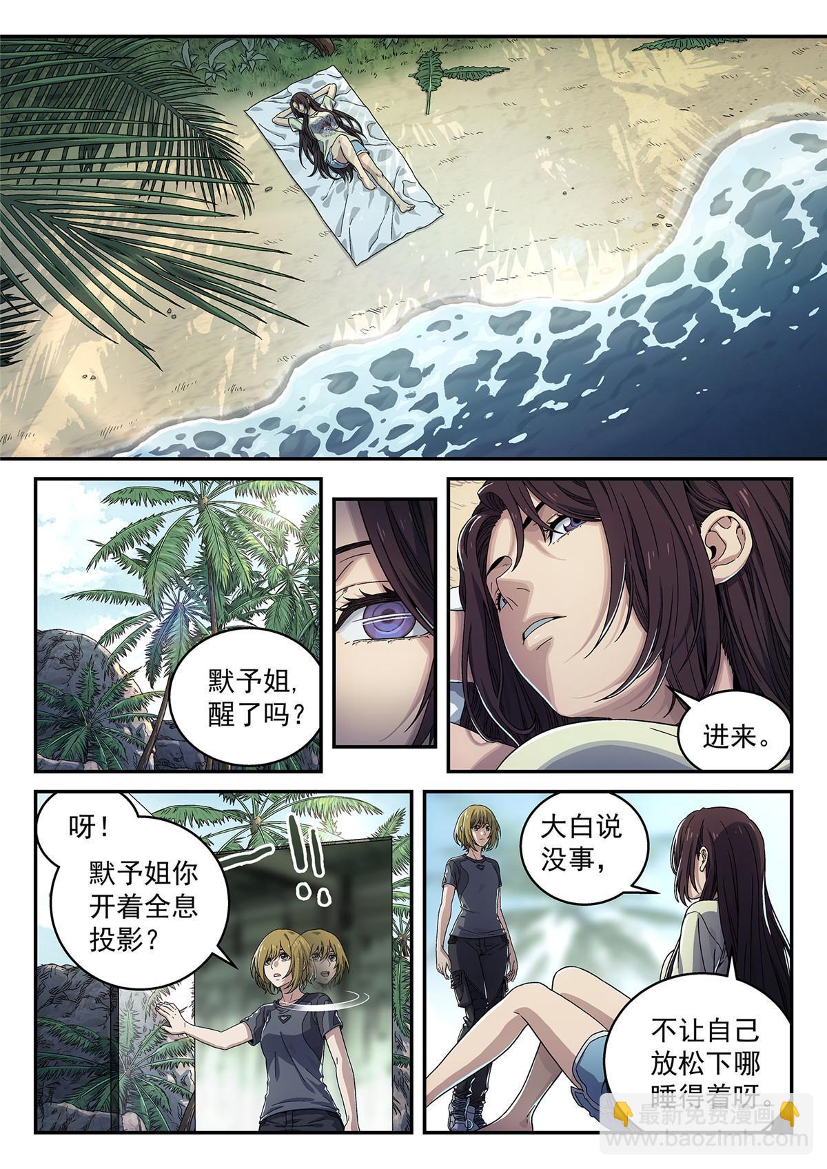 09 恢复平静-第10话