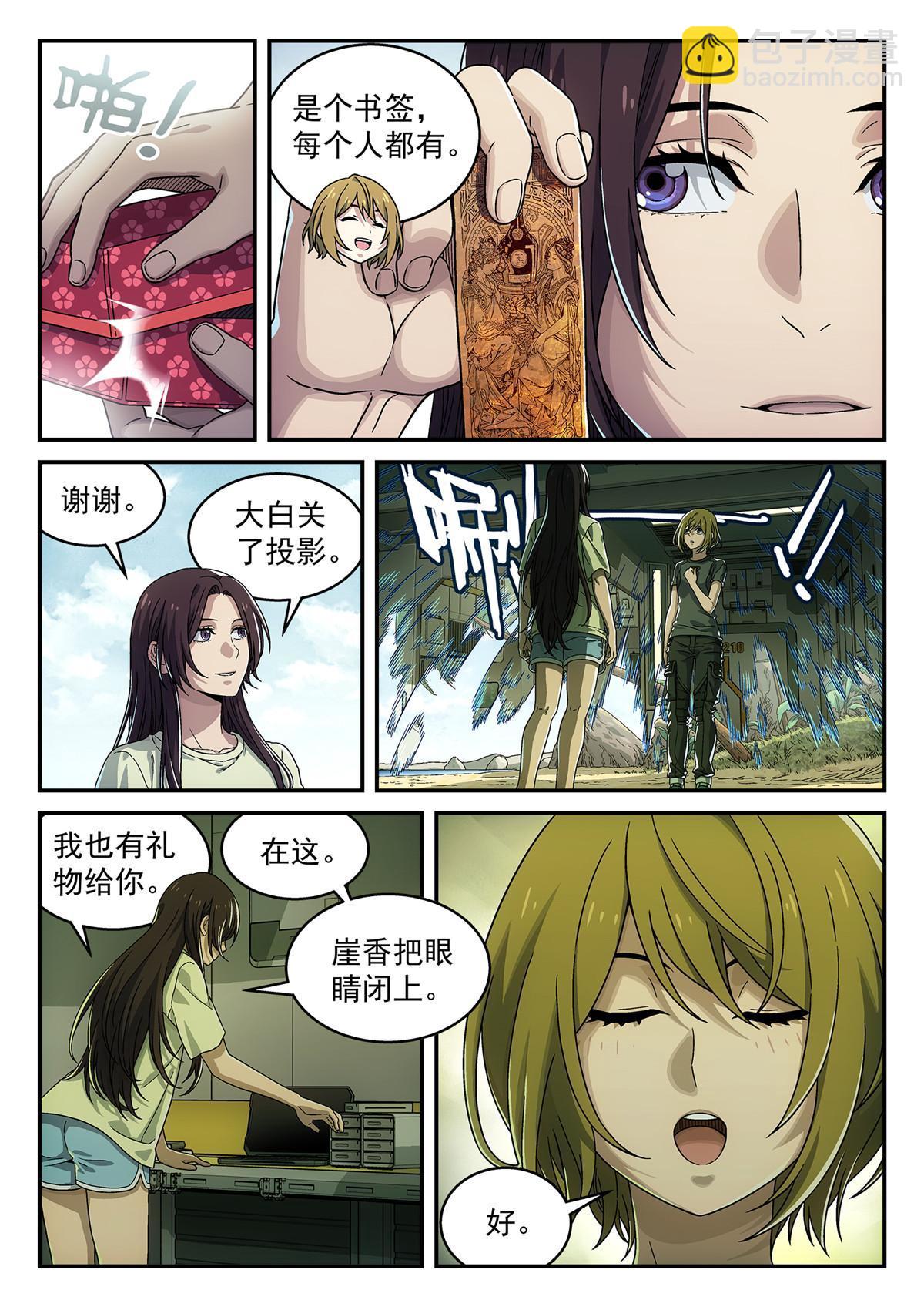 09 恢复平静-第10话