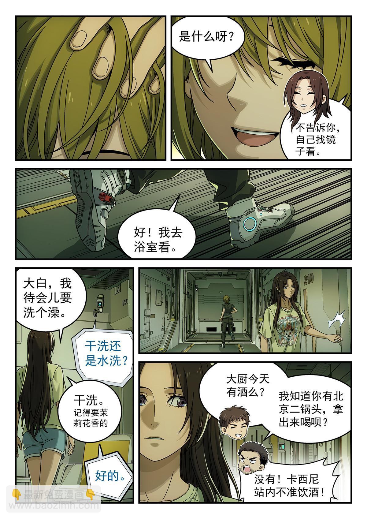 09 恢复平静-第10话