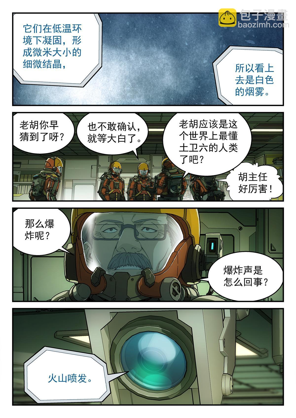 09 恢复平静-第10话