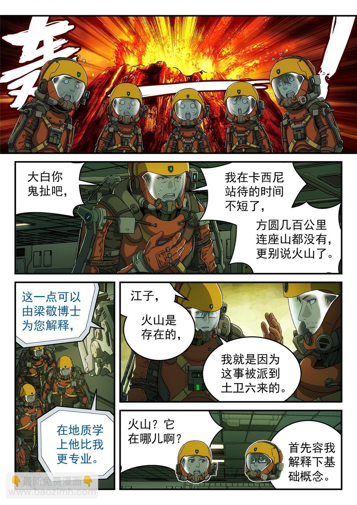 09 恢复平静-第10话