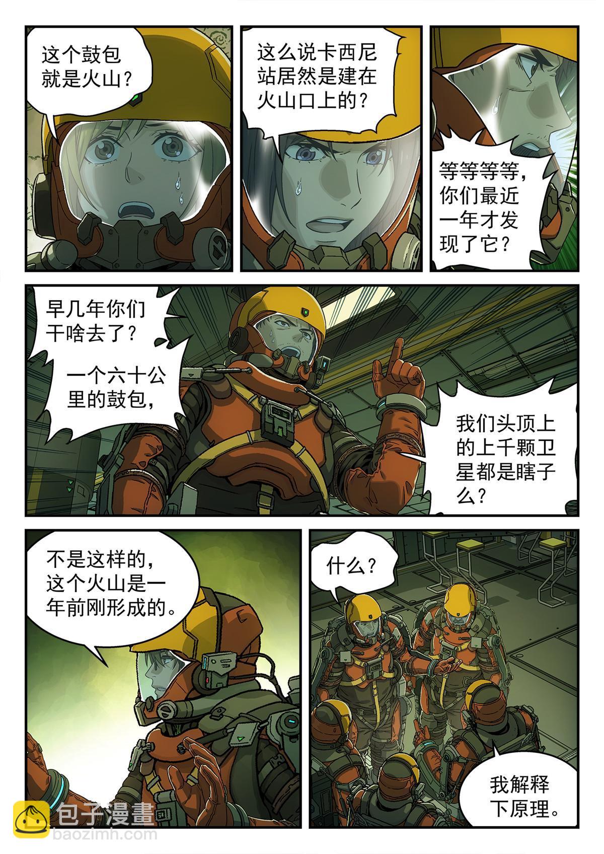 09 恢复平静-第10话