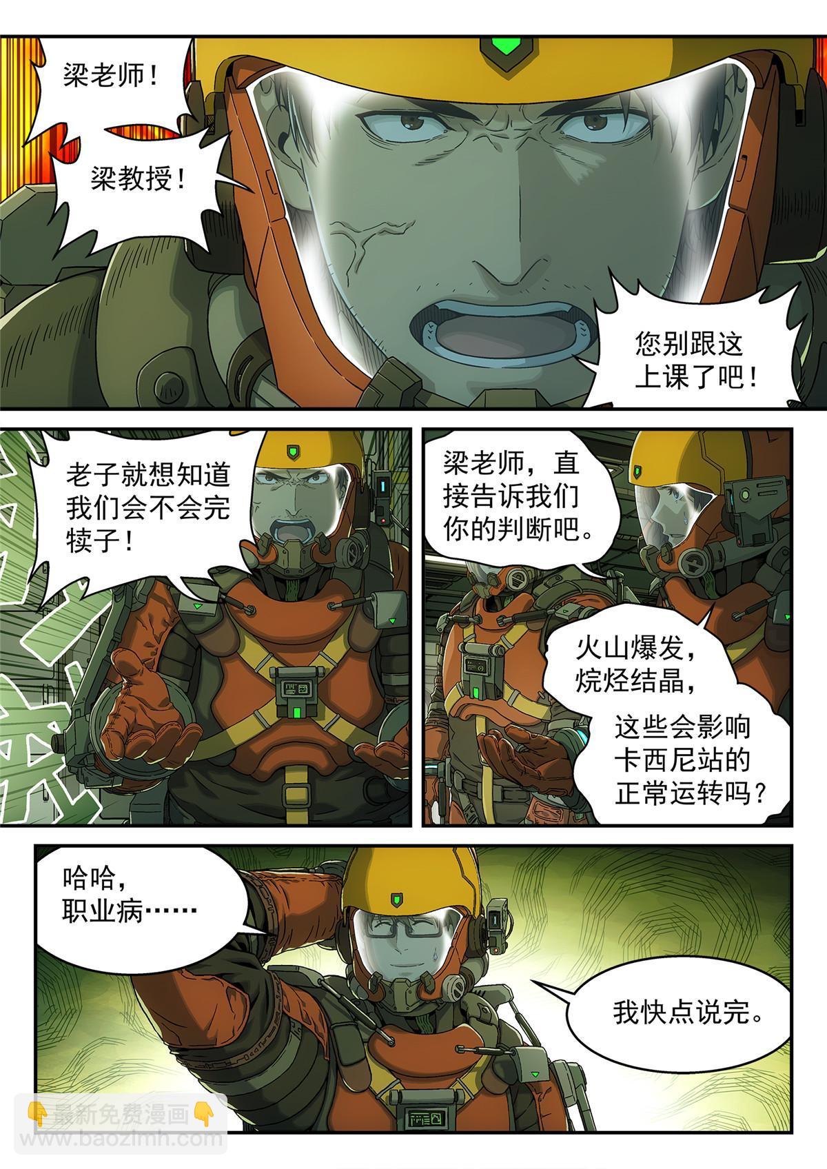 09 恢复平静-第10话