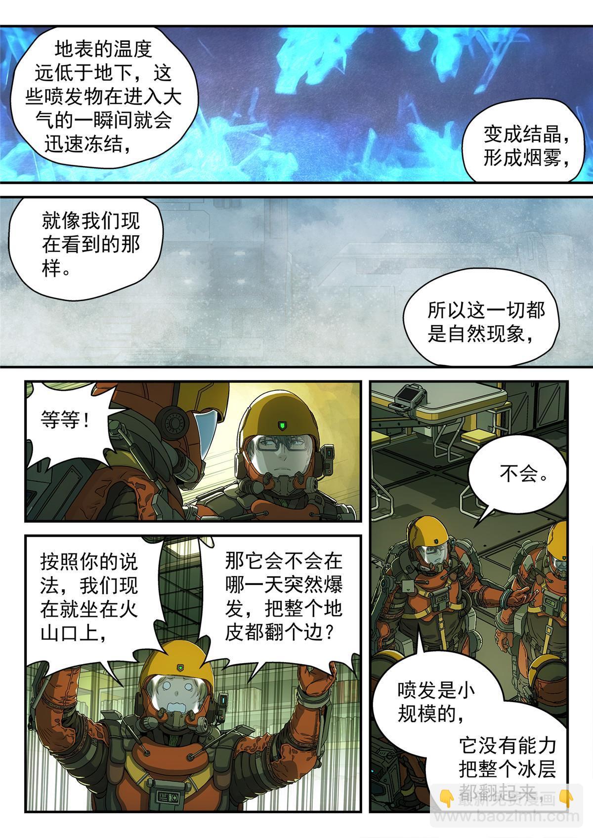 09 恢复平静-第10话