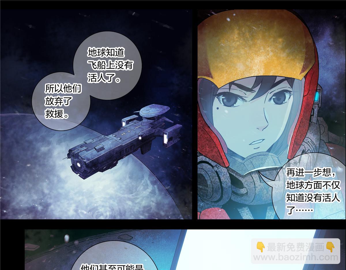 解谜篇14 谁杀死了他们？-第90话