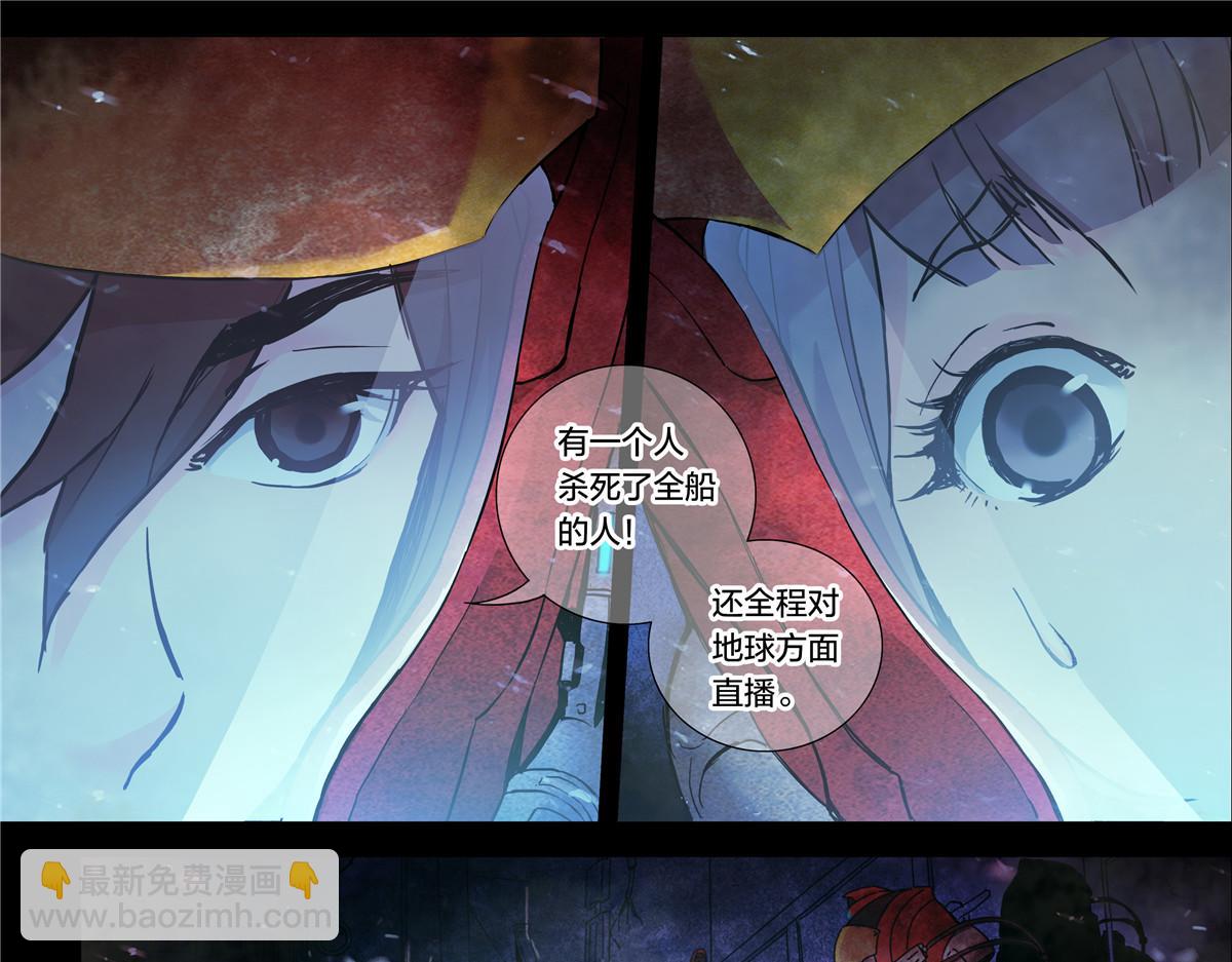 解谜篇14 谁杀死了他们？-第90话