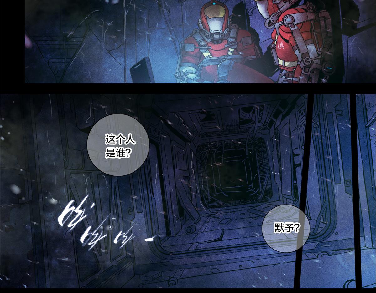 解谜篇14 谁杀死了他们？-第90话