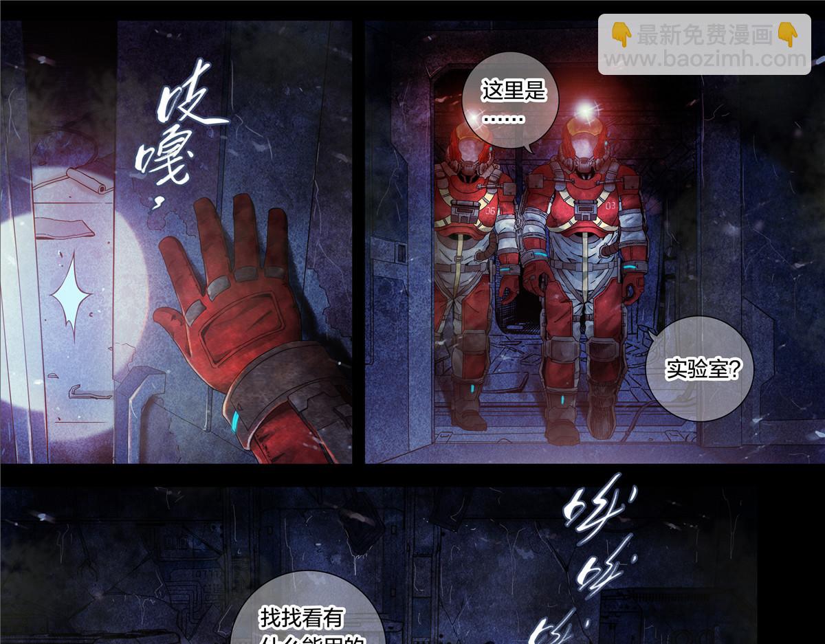 解谜篇14 谁杀死了他们？-第90话