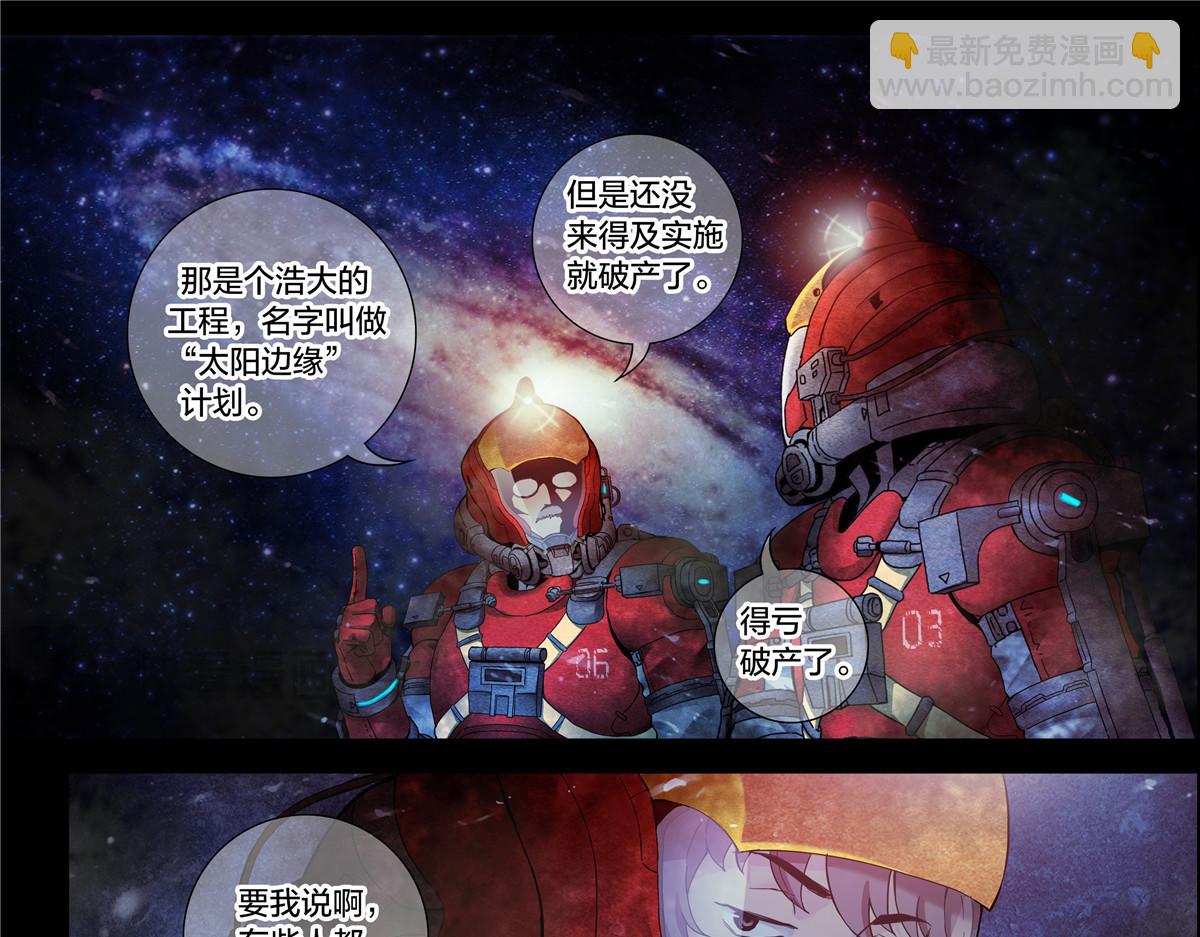 解谜篇14 谁杀死了他们？-第90话