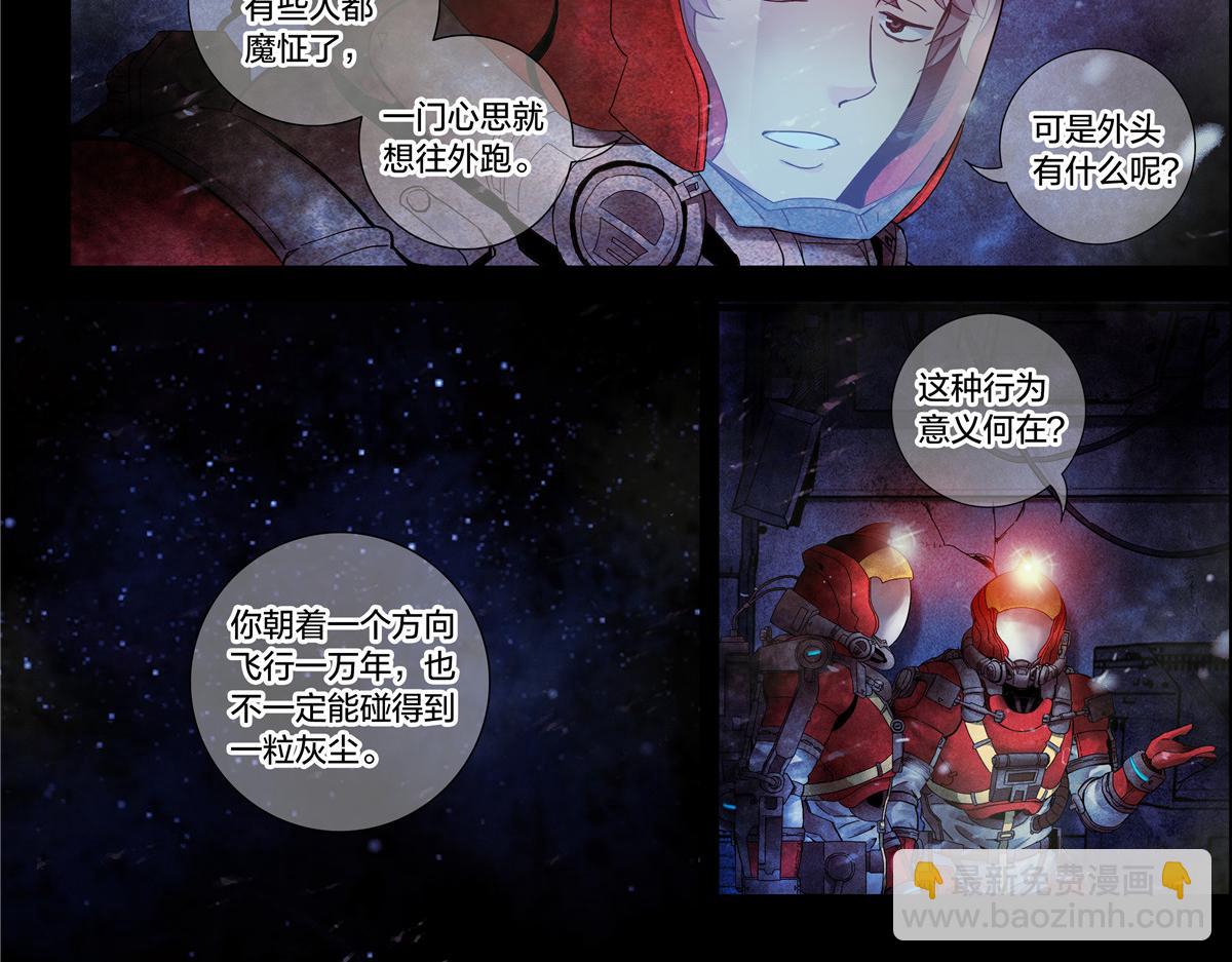 解谜篇14 谁杀死了他们？-第90话