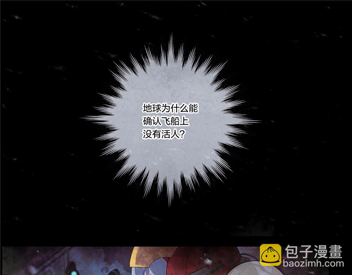 解谜篇14 谁杀死了他们？-第90话