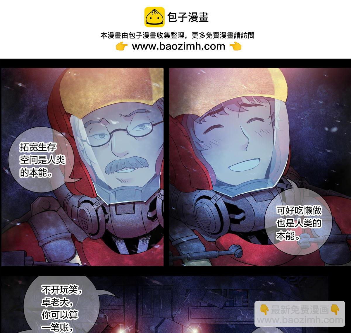 解谜篇14 谁杀死了他们？-第90话