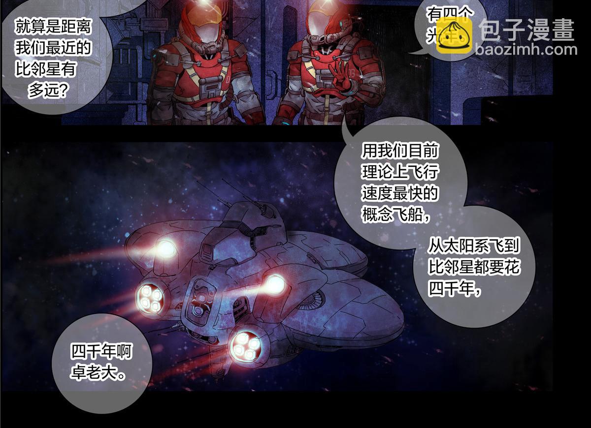 解谜篇14 谁杀死了他们？-第90话