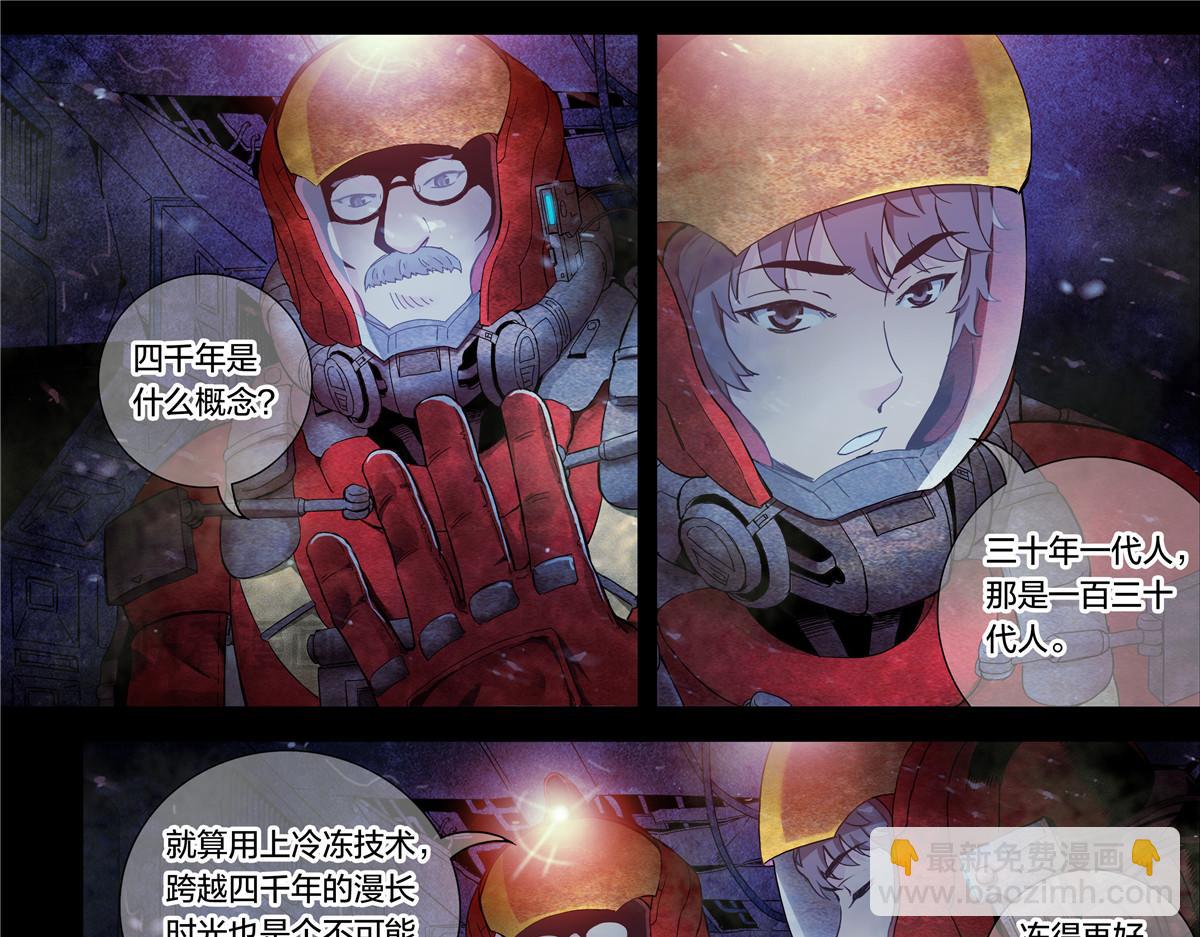 解谜篇14 谁杀死了他们？-第90话