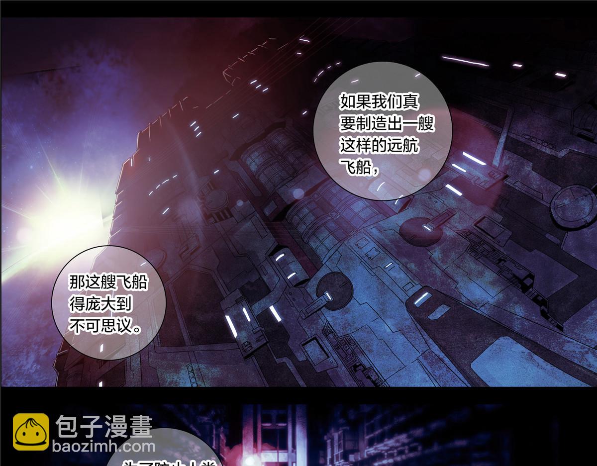 解谜篇14 谁杀死了他们？-第90话