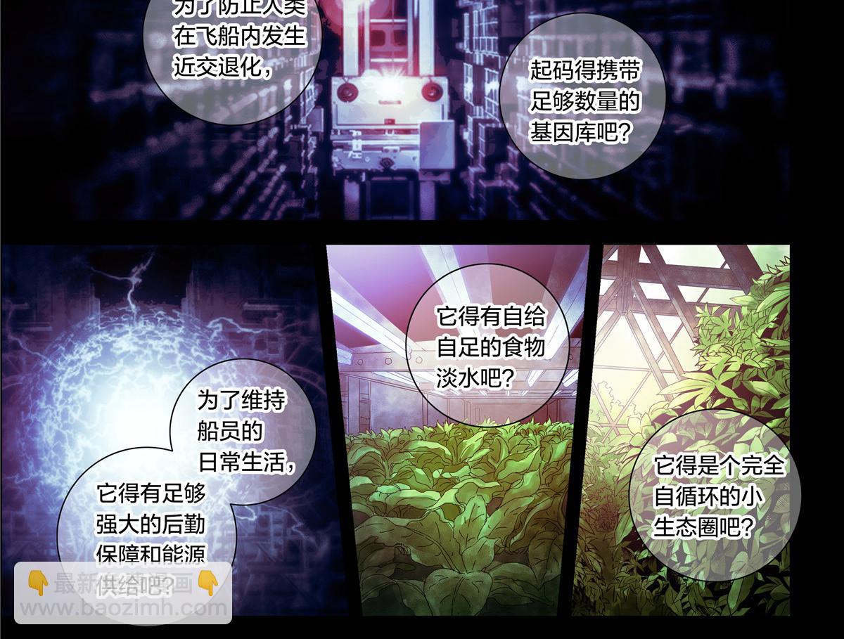 解谜篇14 谁杀死了他们？-第90话