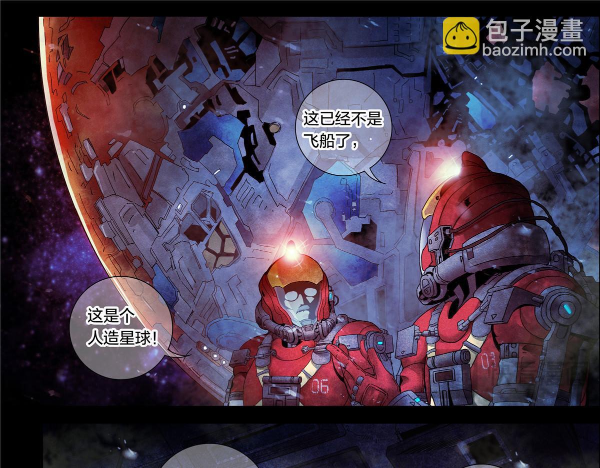 解谜篇14 谁杀死了他们？-第90话