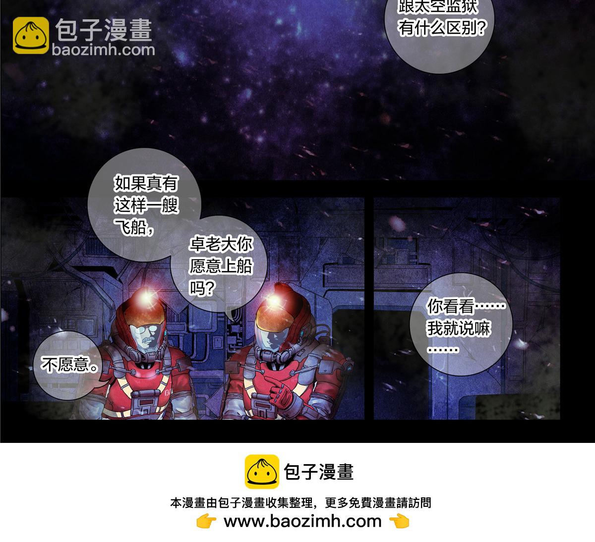 解谜篇14 谁杀死了他们？-第90话