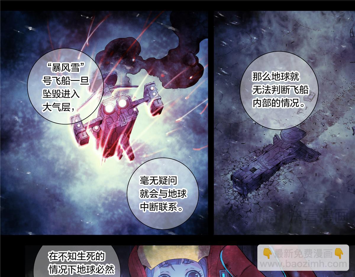 解谜篇14 谁杀死了他们？-第90话