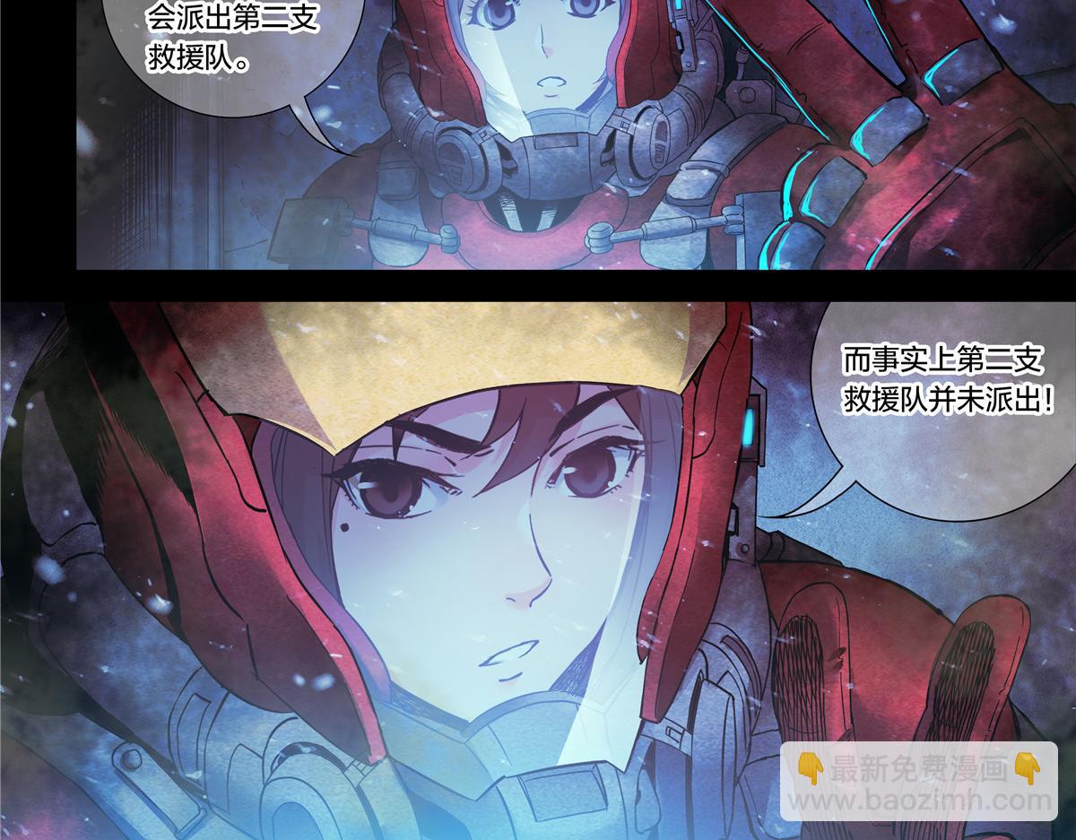 解谜篇14 谁杀死了他们？-第90话