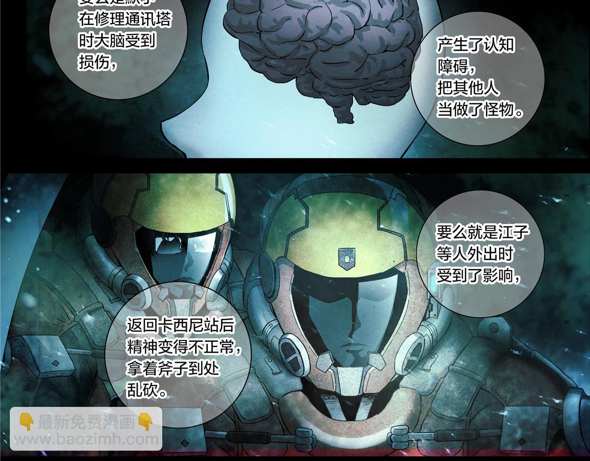 解谜篇16 有什么-第92话