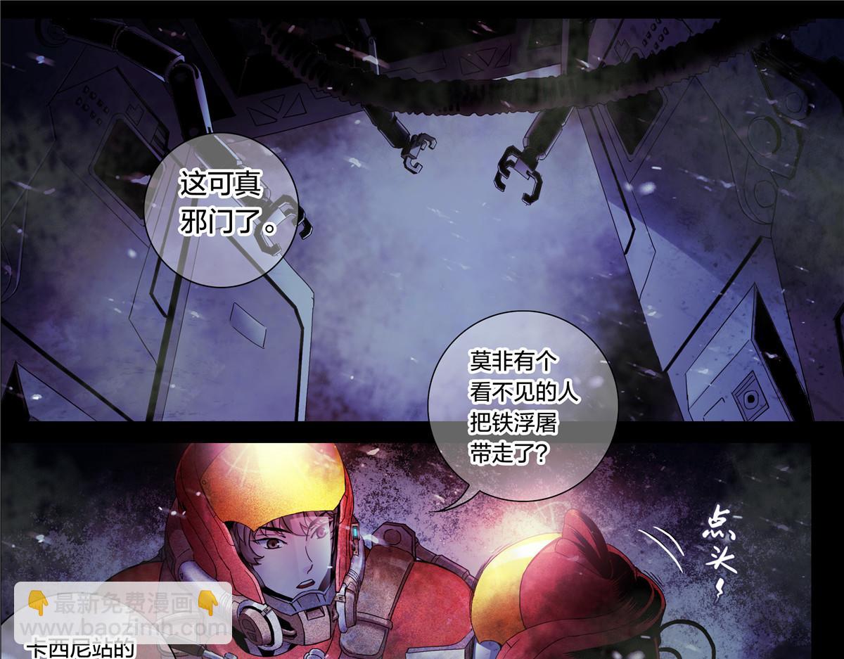 解谜篇16 有什么-第92话