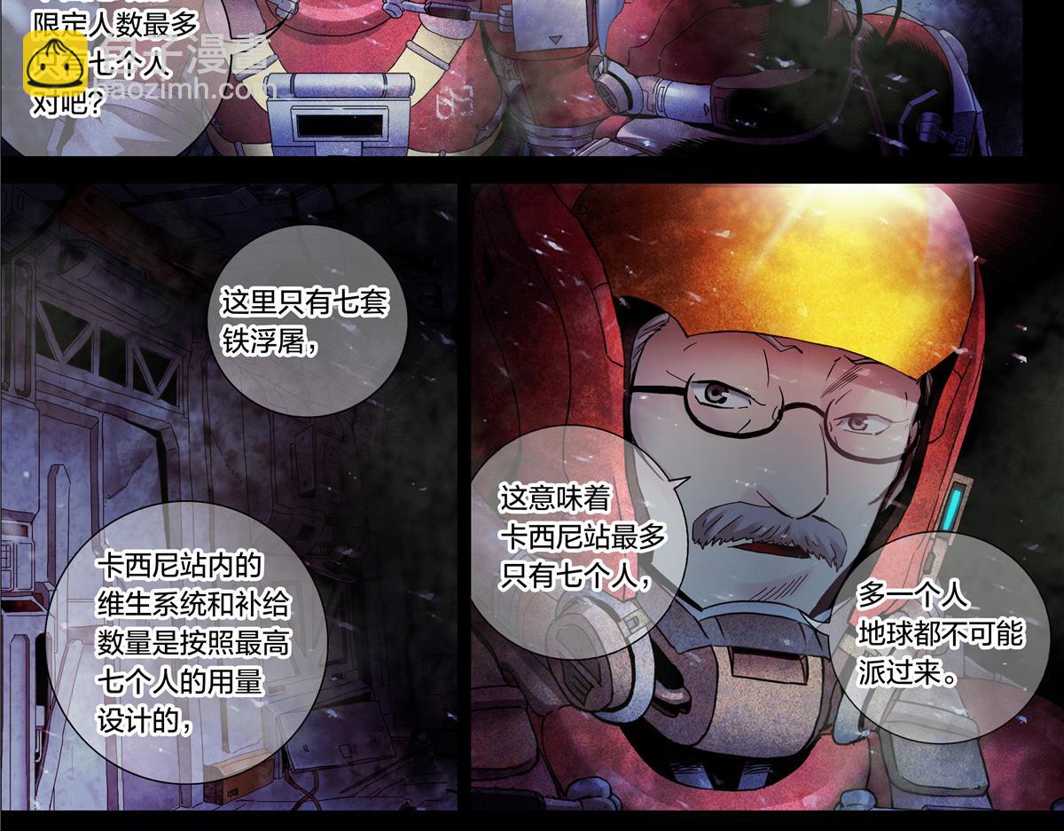 解谜篇16 有什么-第92话