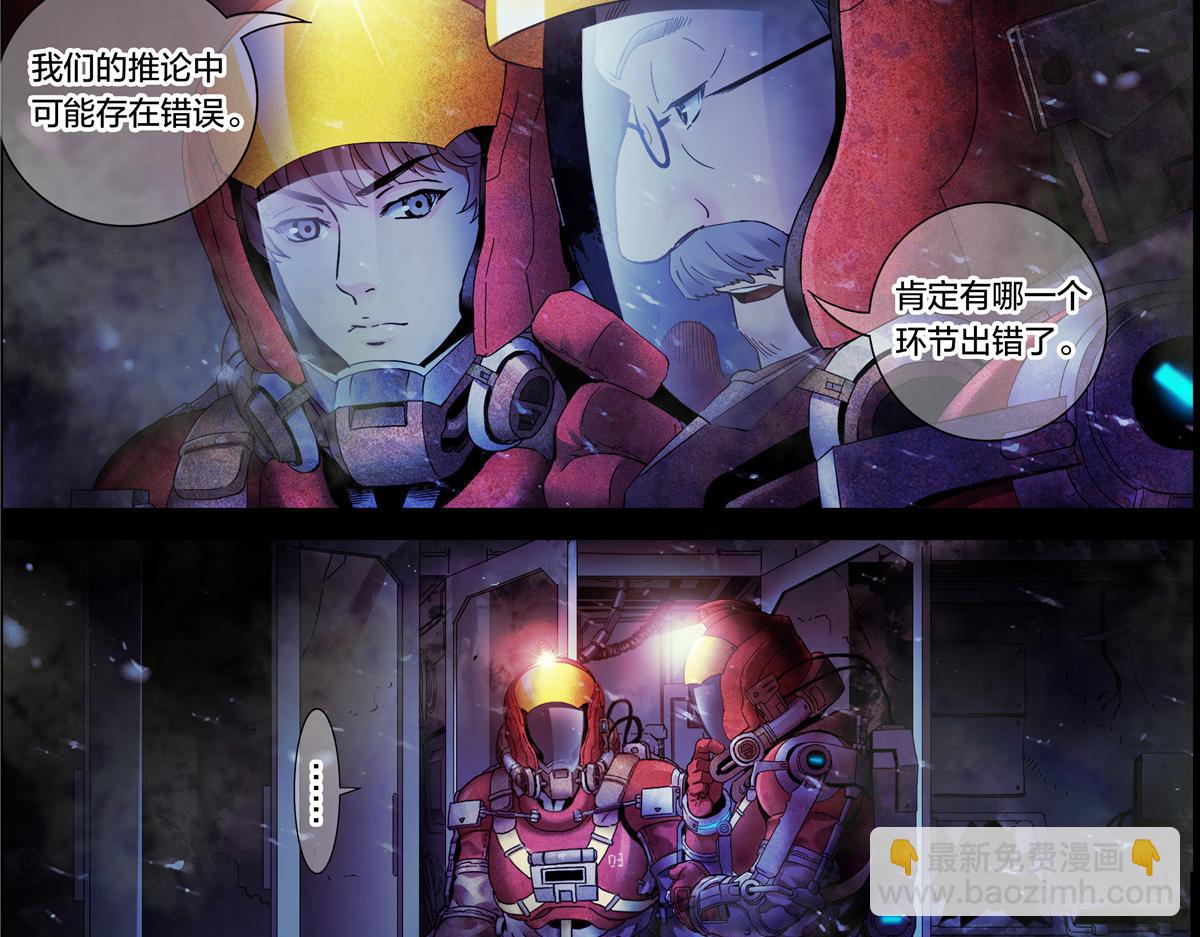 解谜篇16 有什么-第92话