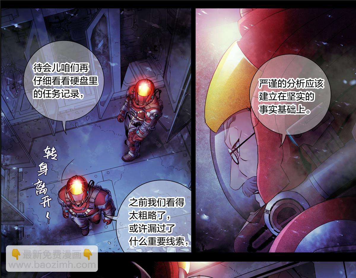 解谜篇16 有什么-第92话