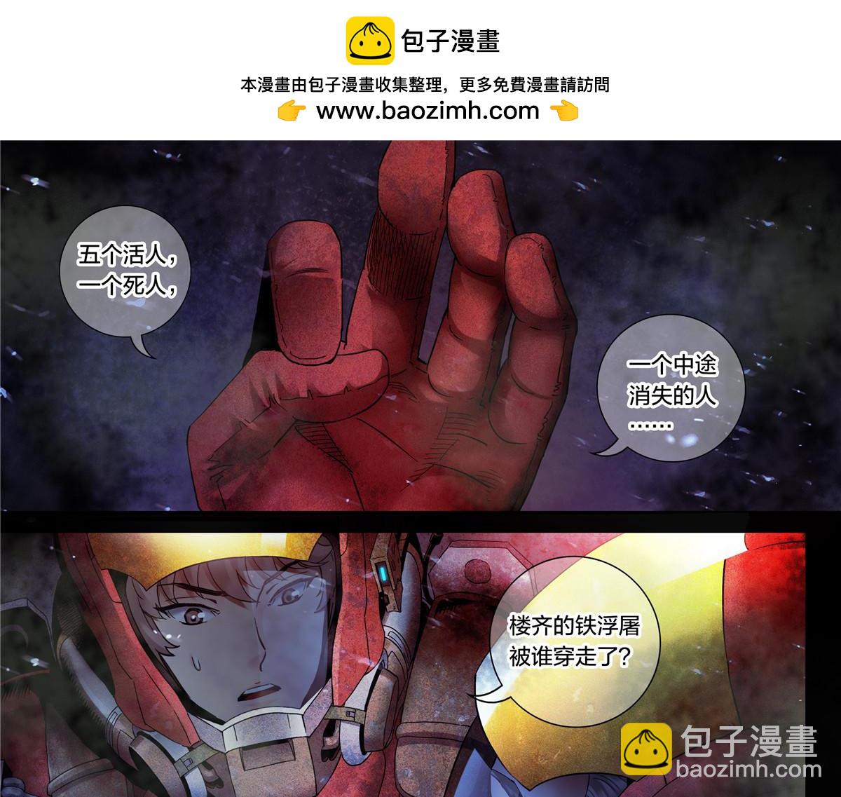 解谜篇16 有什么-第92话