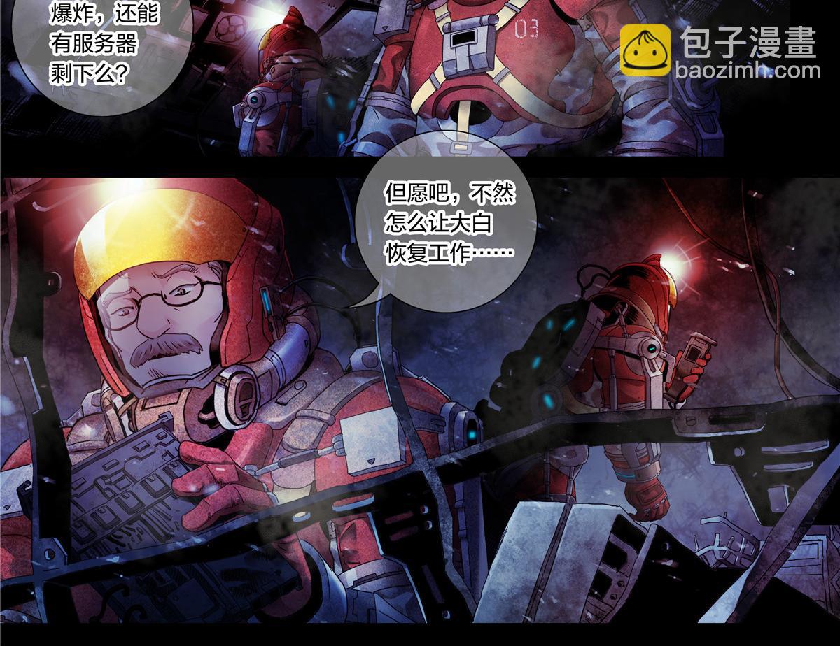 解谜篇16 有什么-第92话