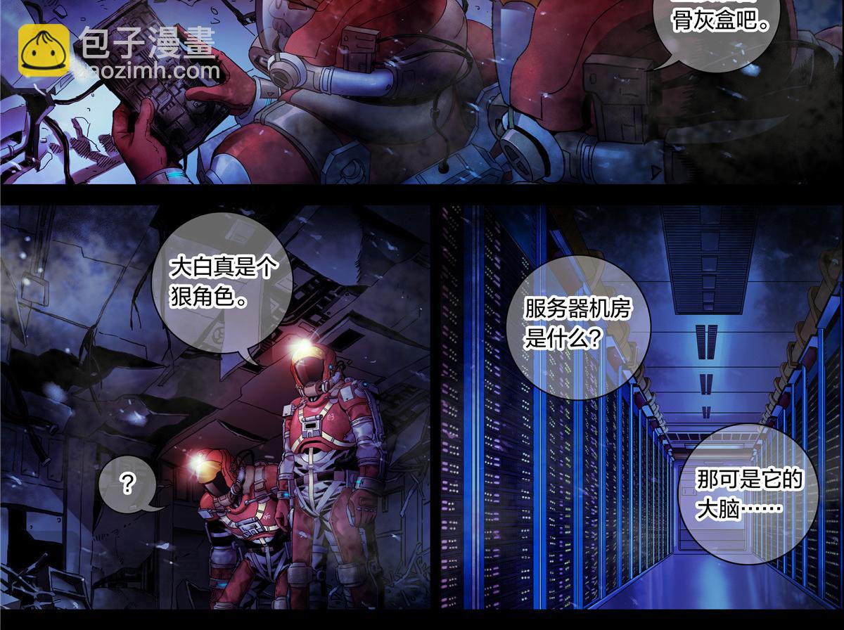 解谜篇16 有什么-第92话