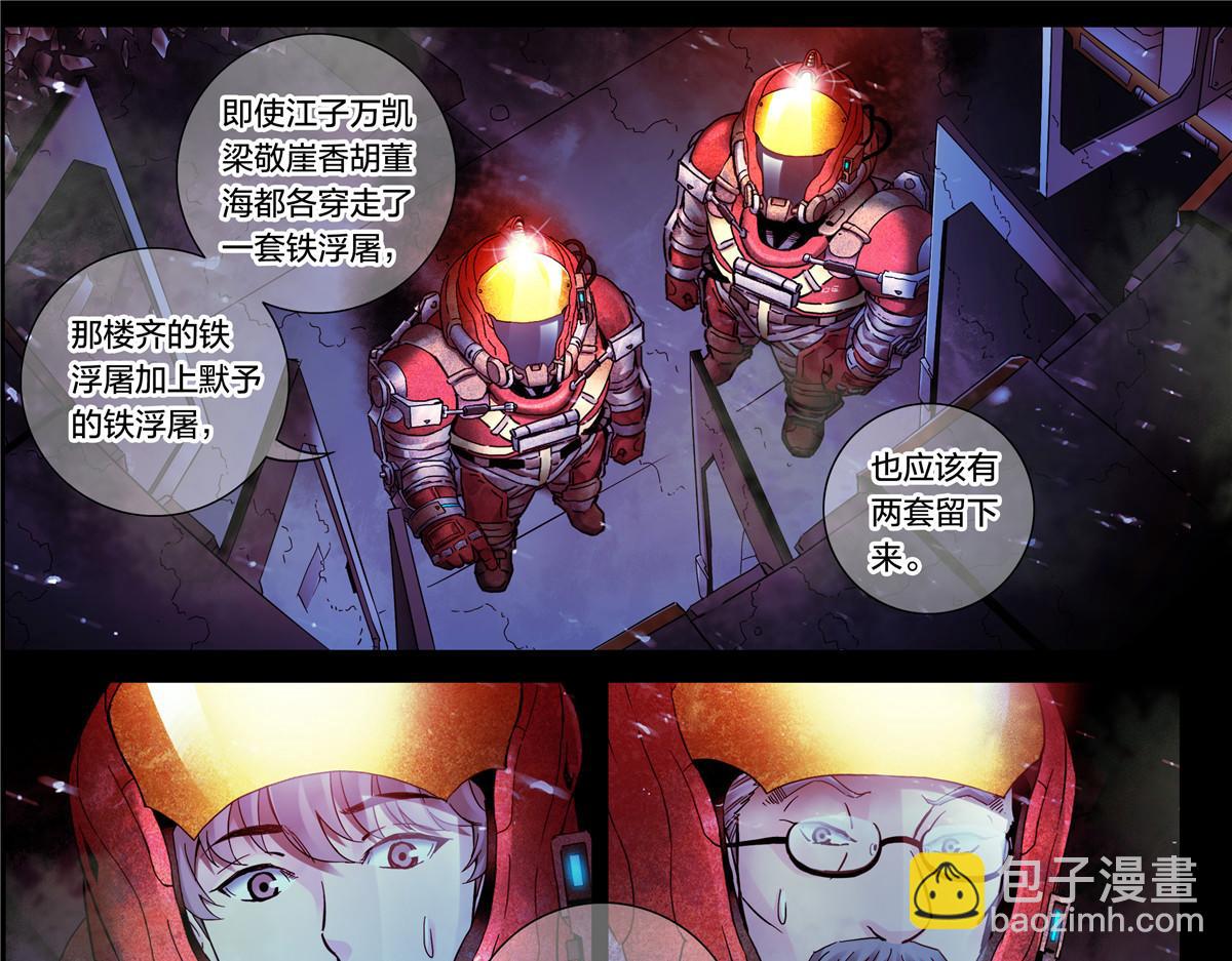 解谜篇16 有什么-第92话