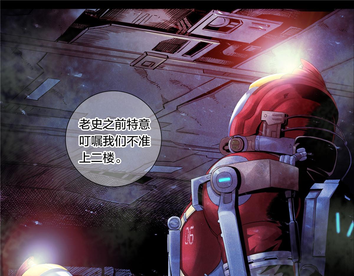 解谜篇18 反应堆失效？-第94话