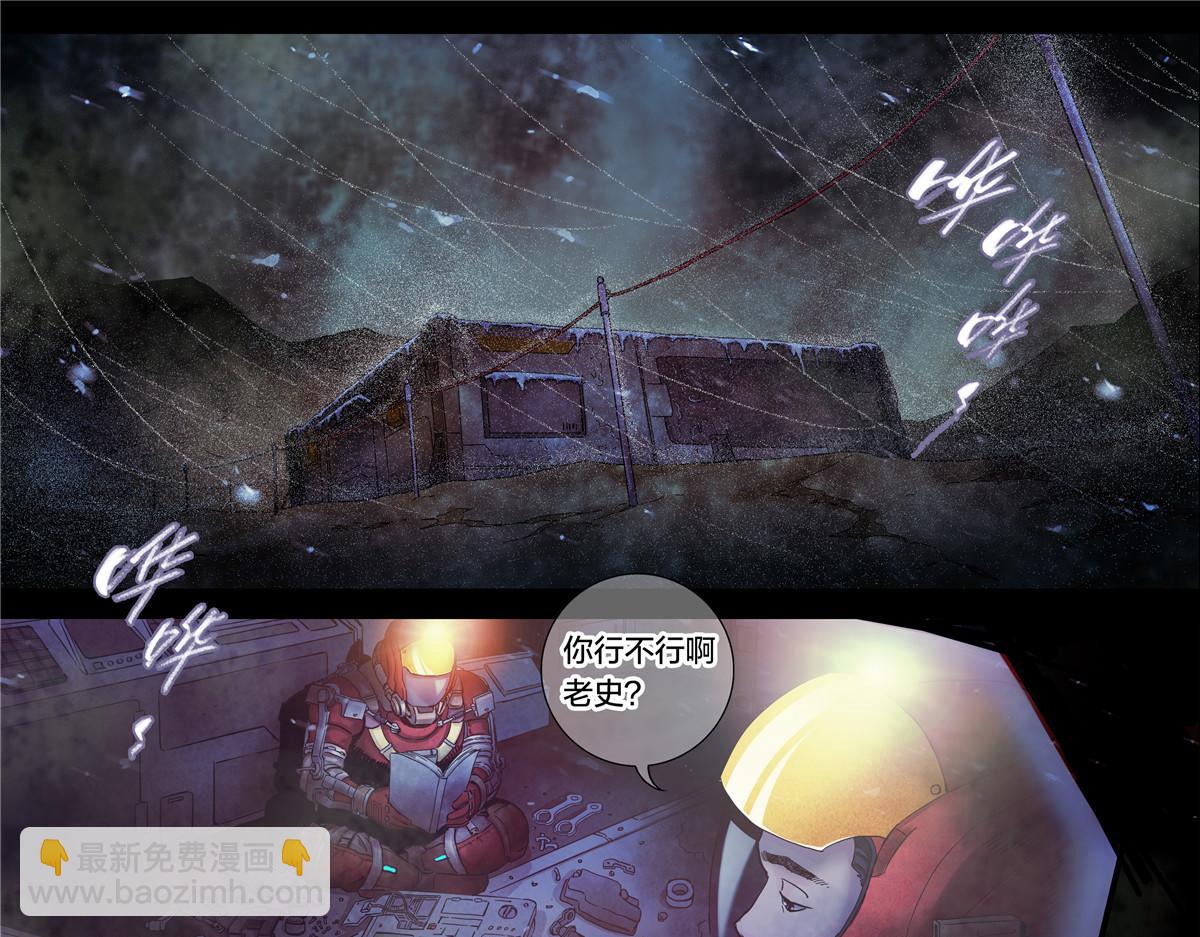 解谜篇18 反应堆失效？-第94话