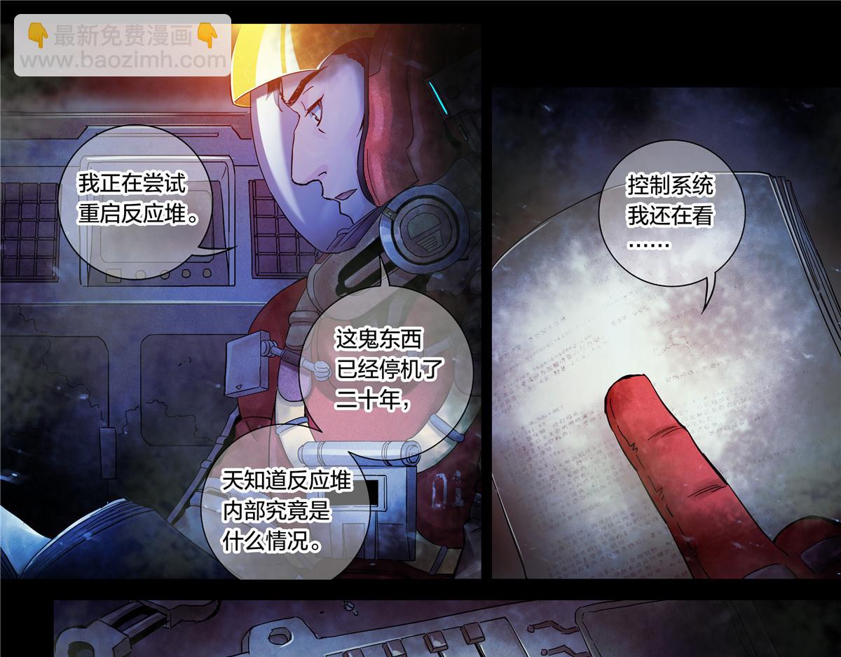 解谜篇18 反应堆失效？-第94话